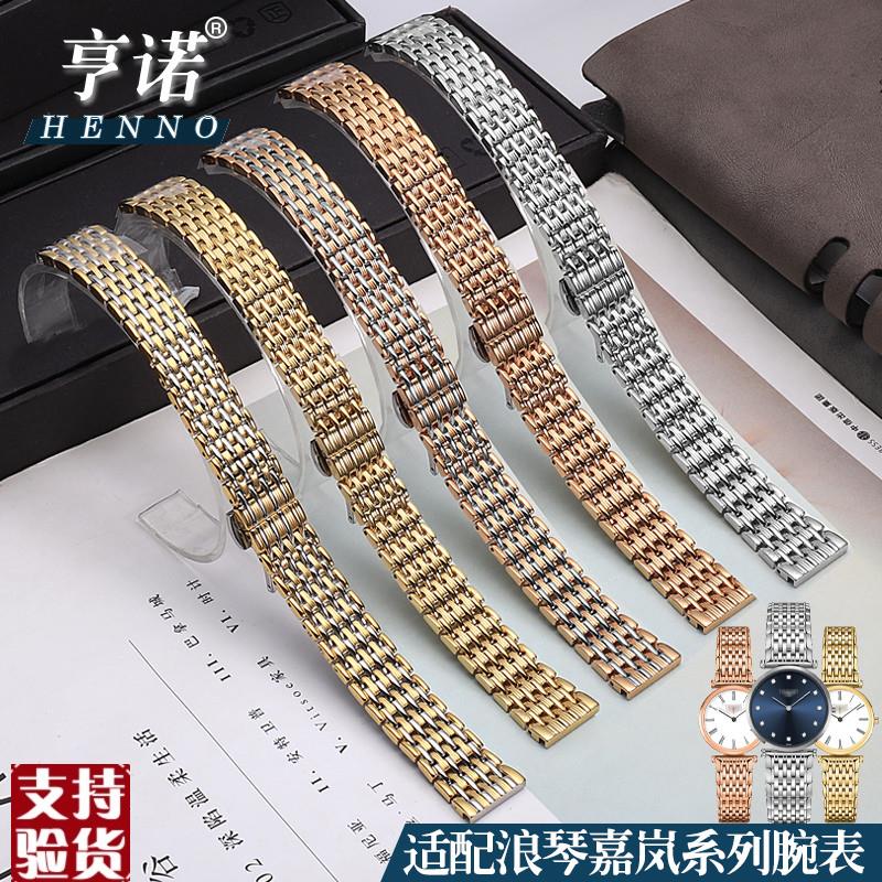 原装适配代用浪琴钢表带男女L2.209L4瑰丽博雅律雅嘉岚不锈钢表带