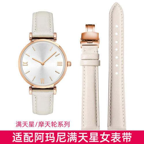 米白色快拆表带 适配阿玛尼满天星AR1956/1925/1840T/1911真皮表
