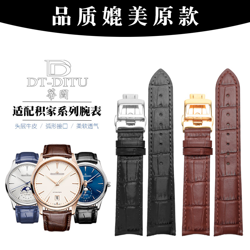 代用积家a表带男真皮地理master月相大师北宸弧形真皮表带男21mm