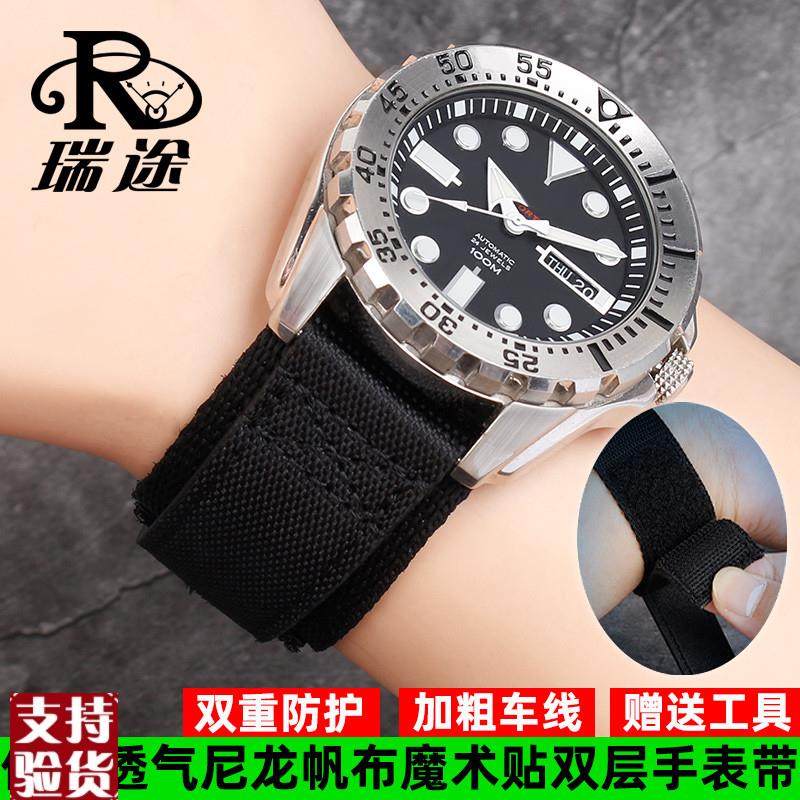 原装适配适配精工/万国/劳力士水鬼/吉普魔术贴个性尼龙手表带配