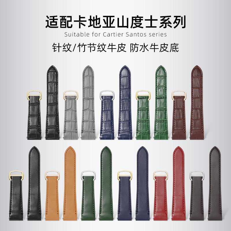适配卡地亚真皮表带新款山度士桑托斯F系列专用快拆接口手表带男