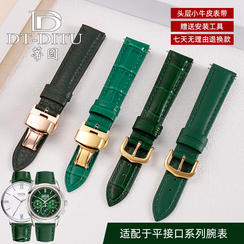 绿色手表带真皮代用浪琴欧米茄飞亚达罗西尼天P梭卡西欧鳄鱼纹表