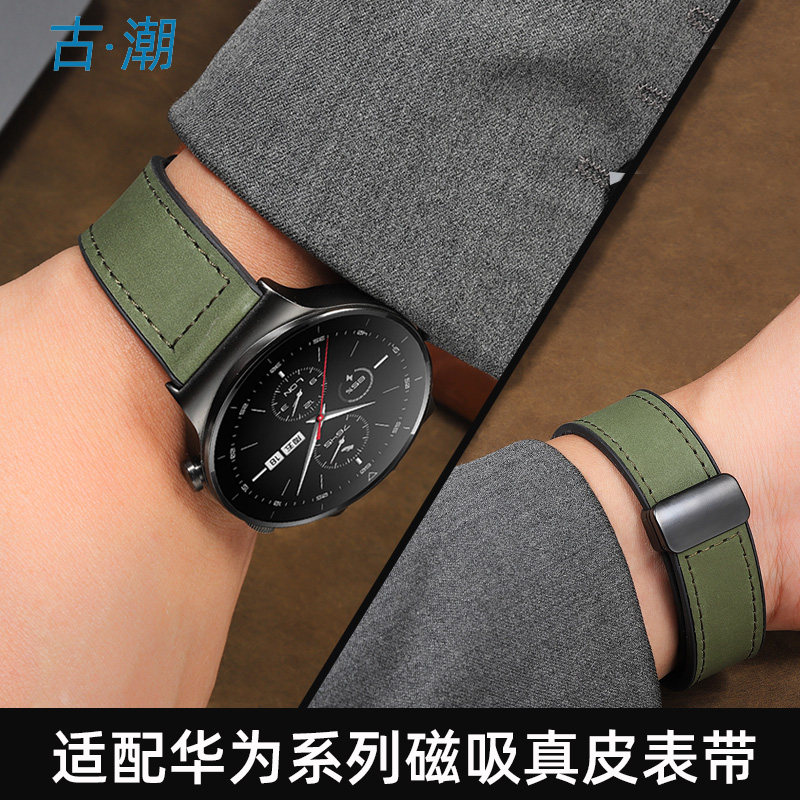 适配华为磁吸表带真皮男GT2/3/4Watch34荣耀保时捷X疯马皮牛皮带