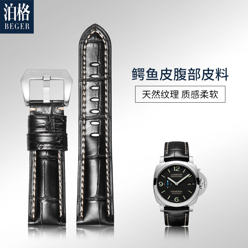 适配沛纳海表带男 Panerai系列胖大I海鳄鱼皮手表带真皮表带针扣