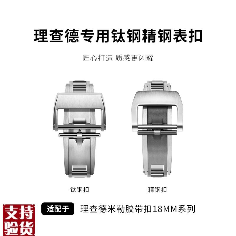 原装适配适配理查德米勒米尔钛钢精钢表扣RM11-03M65-01011M47035