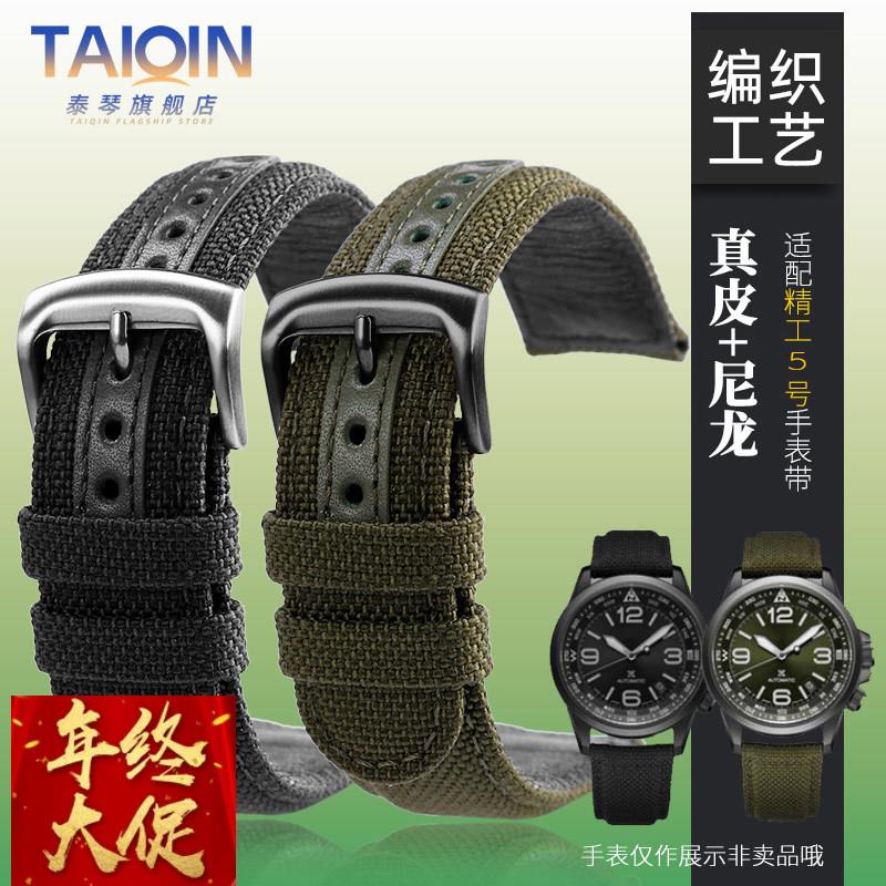 适配精工5号表带 SRPC31J1男PROSPEX SPB121J1尼龙手表带 20 21mm