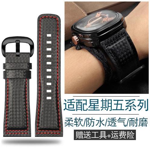 适配sevenfriday七个星期五P2A/PS1/M2/Q2碳纤纹尼龙真皮手表带男