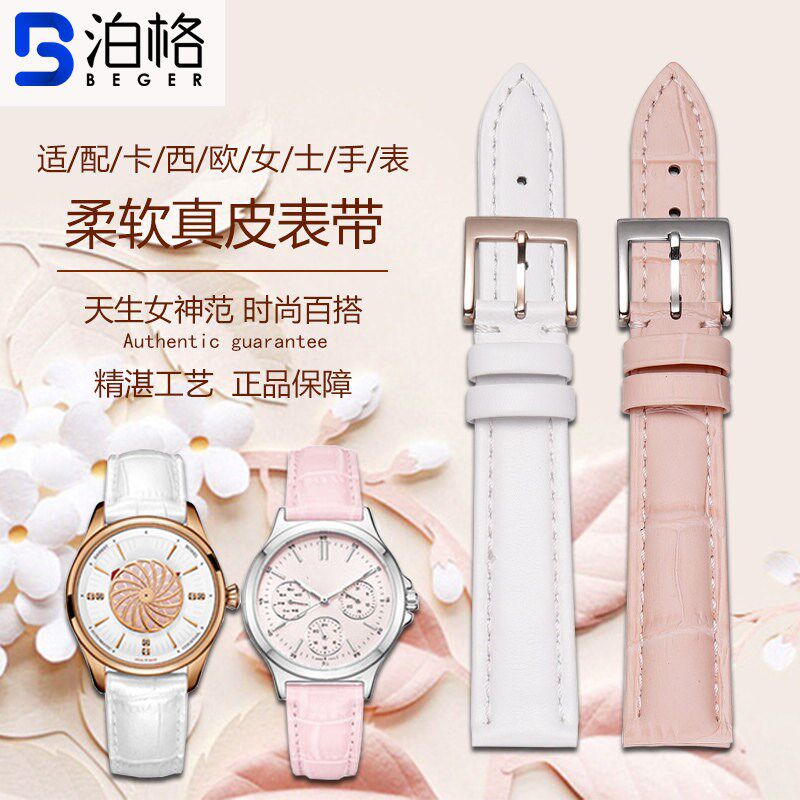 真皮表带 适配卡西欧女款LTP-1391L/1303/2085O SHE-4048手表表带