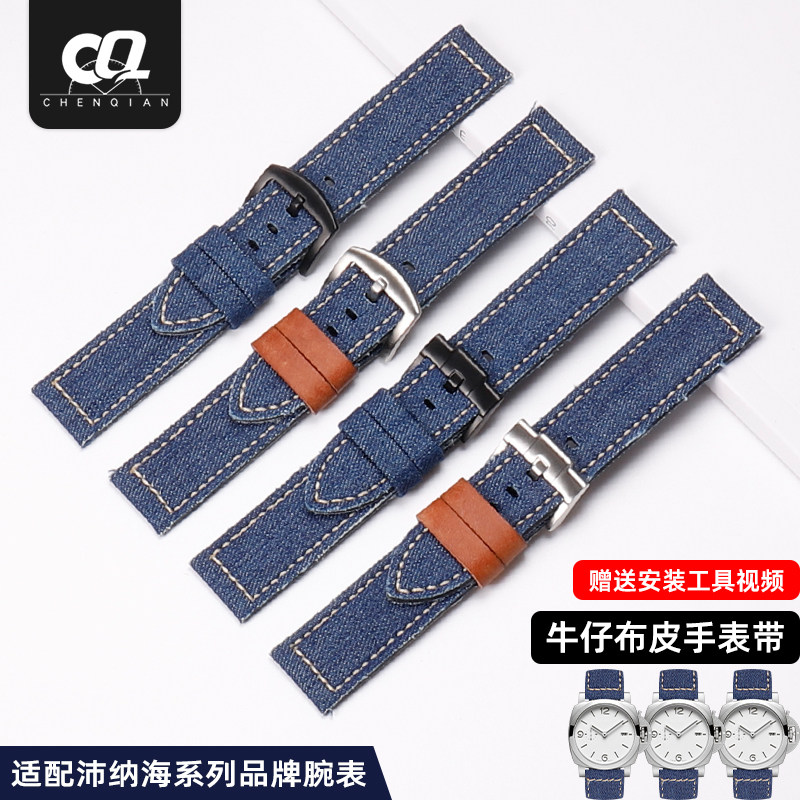 牛仔布表带 适配沛纳海胖大海表带豪利时杜尔复Q古做旧通用男款24