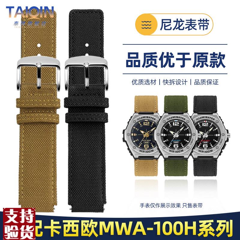 原装适配适配卡西欧MWA-100HD-1A黑武士尼龙手表带钢铁之心GST-B3