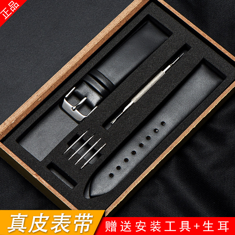 薄款手表带男女真皮l带针扣代用dw天王ck美度罗西尼飞亚达真皮表