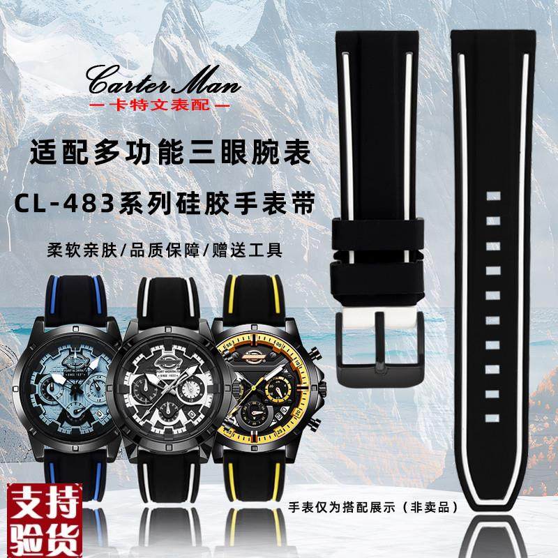 原装适配适配Dickies多功能三眼计时学生腕表男潮流运动硅胶手表