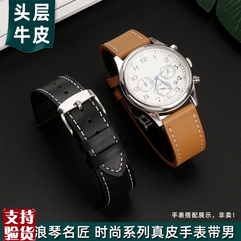 原装适配适配浪琴名匠时尚系列真皮手表带男头层牛皮表链手表配件