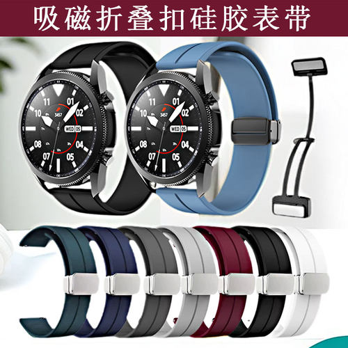 适配华为GT4 GT3 Watch3智能手表22mm吸磁硅胶折O叠扣表带 多色可