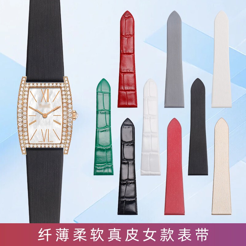 适配伯爵表带女绢丝G0Ap41198 G0A35090玫瑰金系列真皮表带女