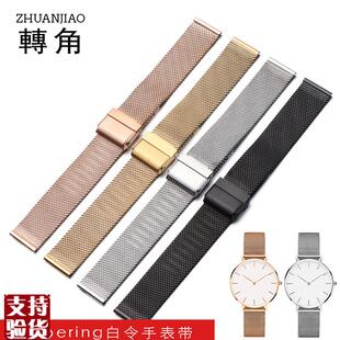 原装适配适配bering白令手表带男薄款女手表链金属1820mm米兰网带