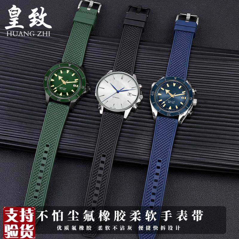 原装适配适用雷达氟橡胶手表带库克船长R3250精工绿水鬼防尘汗表