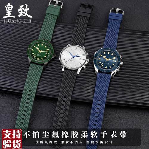 原装适配适用雷达氟橡胶手表带库克船长R3250精工绿水鬼防尘汗表