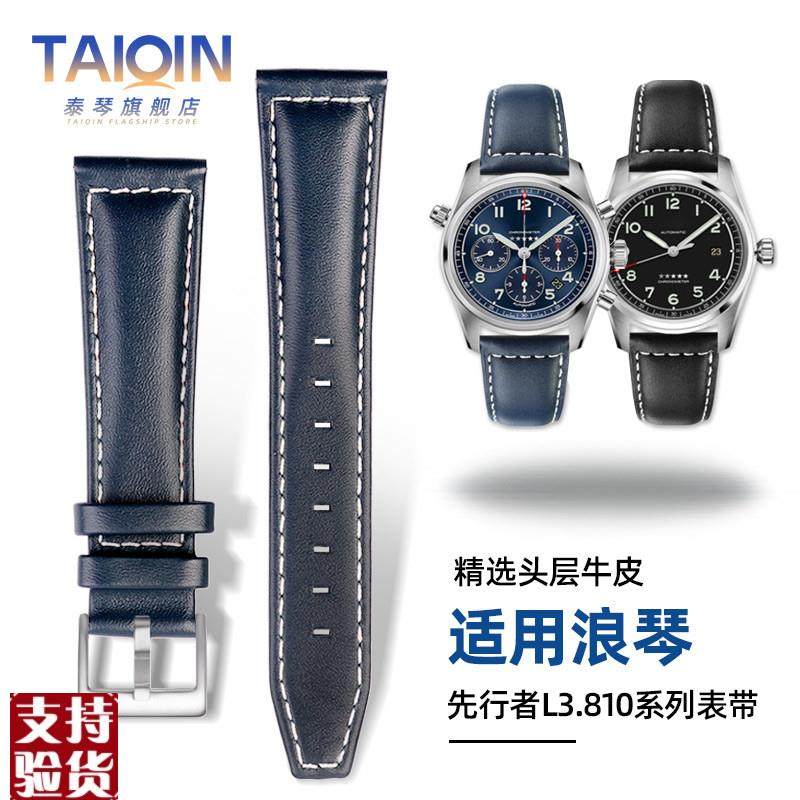 原装适配适用浪琴先行者L3.810/L3.820.4机械系列男士真皮手表带2