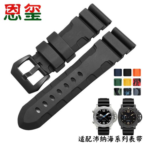 防水橡胶男女手表带适配沛纳r海表带军绿黑色22 24 26MM 针扣硅胶