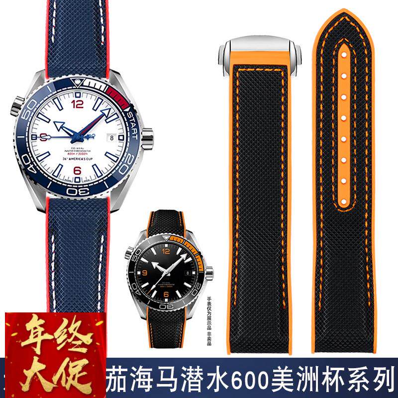 适配欧米茄海马潜水600美洲杯限量版可乐圈尼龙橡胶手表带男22mm