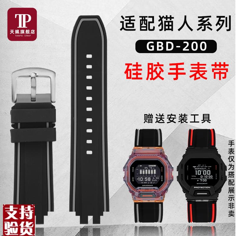 原装适配适配卡西欧猫人系列GBD-200/GBD-200硅胶手表带运动防水