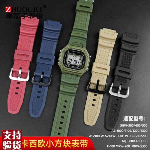 原装适配适配卡西欧凸口硅胶表带AE-1200WH/1000W/1300WH/W-216H/