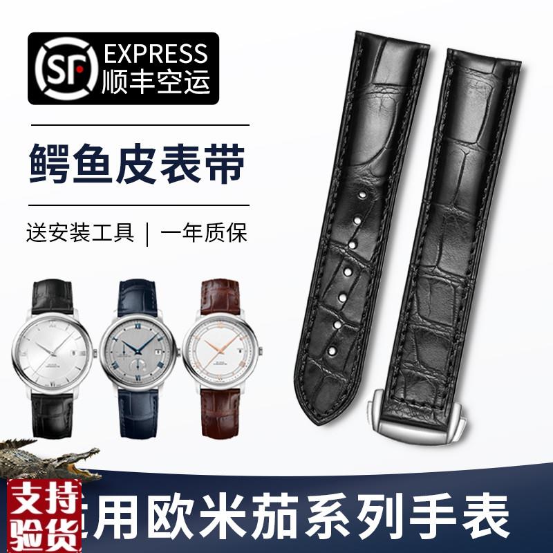 原装适配适用欧米茄表带鳄鱼皮真皮海马蝶飞超霸系列原装款式折叠