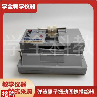 弹簧振子振动图像描绘器稳定走纸轨迹新课标N物理教学演示教学仪