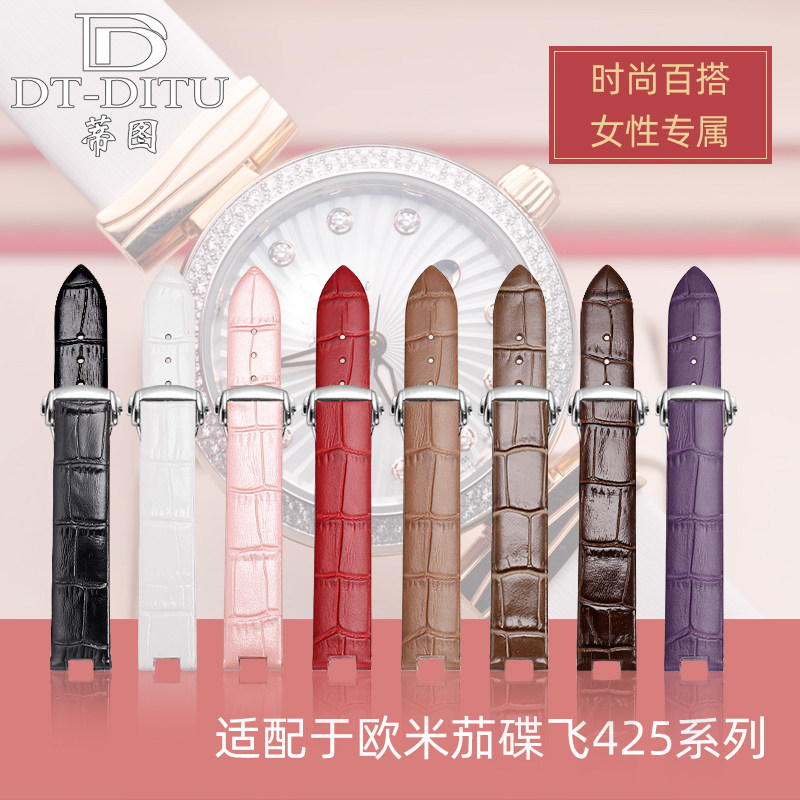 代用欧米茄表带碟飞m425.33 38鸟巢凹口鳄鱼纹真皮表带女奶茶色