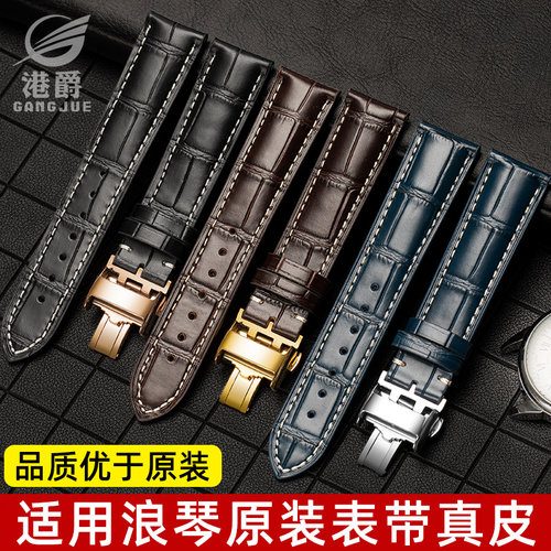 适配原装浪琴表带真皮男蝴蝶扣皮表y带女代L4军旗L2名匠表带20mm2