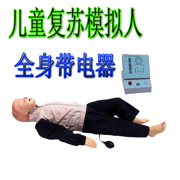 急救培训 心肺人体人工呼吸假人 B橡皮人 儿童复苏模拟人CPR180