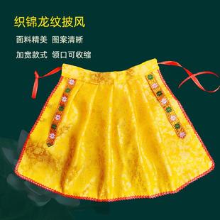 特卖家用佛像披风斗篷娘娘神像衣袍观音衣龙纹素面披肩神明财神关