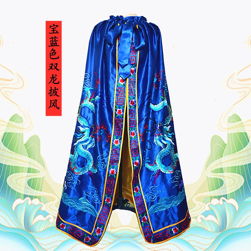 特卖神像披风,五爷龙袍,多色可选,色丁布材质,宗教服饰