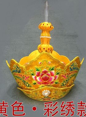 手工盘金黄红色紫色唐僧帽法师毗卢帽五佛冠铁盒子包装顺丰包邮SM