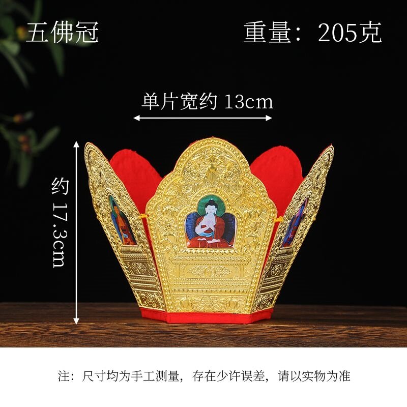 尼泊尔手工鎏金银彩绘佛帽五佛冠五官帽毗卢帽和尚僧帽五方佛法帽