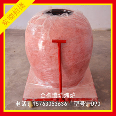 红泥瓦缸烤炉 馕坑无烟烧烤炉 吊炉 囊坑 闷烤炉大缸泥馕坑 D90型