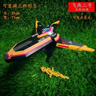 迪迦胜利飞燕二号一号带声光手办模型飞机玩具戴拿变形五合一基曼