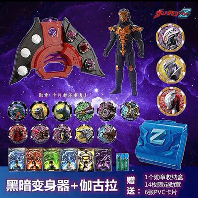 折塔变身器勋章收纳盒折卡软胶人偶泽卡泽塔变声器升华器懊特曼