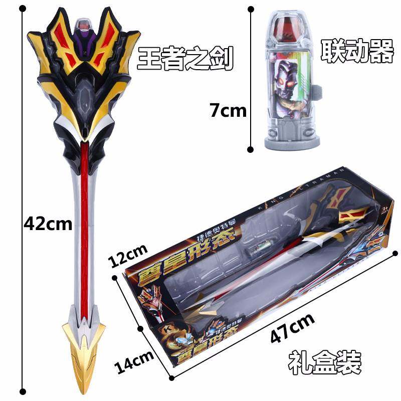 基德捷德奥特升级武装超决击奥王奥特曼玩具专区