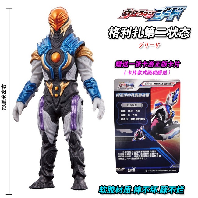 格理扎  第二形态软胶怪兽玩具怪兽格利扎人偶手办虚空玩偶