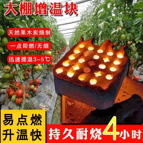 竹炭助燃剂专用无味增温快