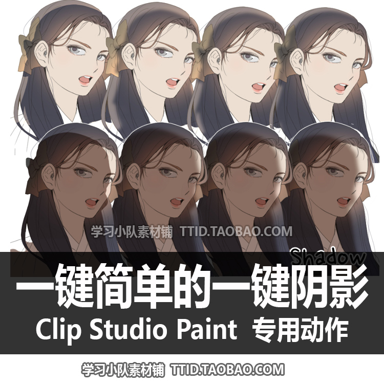 C3 40 自动动作 一键简单的一键阴影 优动漫动作 CSP动作 CLIP