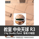 PAINT 学校教室 331 CSP模型 中央天球 STUDIO CLIP