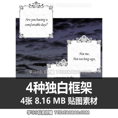 E5 3 贴图素材 4种独白框架 CSP素材 优动漫素材 CLIP STUDIO