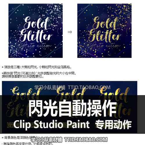C3 56 自动动作 閃光自動操作 优动漫动作 CSP动作 CLIP STUDIO