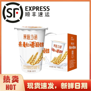 生产日期：2月7日天润燕值当道巴氏杀菌热处理风味酸奶180g*12