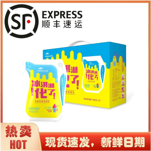 吸着喝的冰淇淋