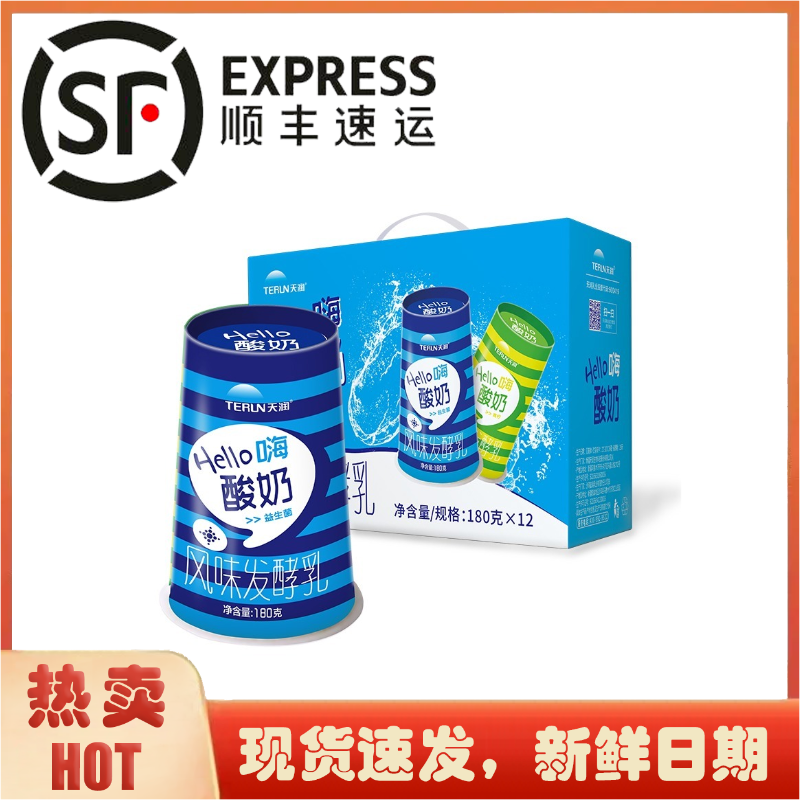 生产日期：7月2日 天润Hello嗨酸奶益生菌风味发酵乳180g*12杯