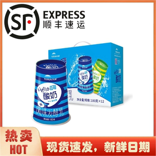 天润Hello嗨酸奶益生菌风味发酵乳180g 生产日期：7月25日 12杯